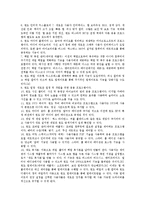 [공학기술] 시스템 소프트웨어-운영체제란-6