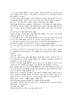 [공학기술] 시스템 소프트웨어-운영체제란-7