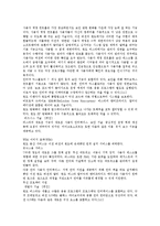[공학기술] 시스템 소프트웨어-운영체제란-8