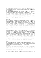 [공학기술] 시스템 소프트웨어-운영체제란-9