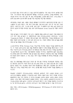 [공학기술] 시스템 소프트웨어-운영체제란-10
