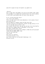 [공학기술] 시스템 소프트웨어-운영체제란-11