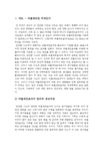 [공학기술] 유체역학 버블제트에 대해-2
