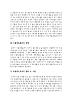 [공학기술] 유체역학 버블제트에 대해-3