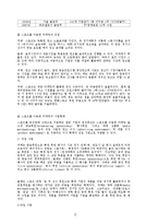 [디지털시대와 스포츠] 스포츠컨텐츠에 대해서-9