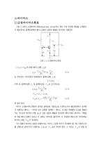 △제너다이오드-2