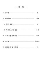 c프로그래밍 정렬 알고리즘에 대해-2