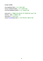c프로그래밍 정렬 알고리즘에 대해-8