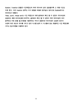 c프로그래밍 정렬 알고리즘에 대해-13