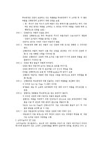 jit 생산 시스템-2