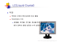 TFT-LCD 공정의 작업환경-5