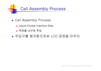 TFT-LCD 공정의 작업환경-20