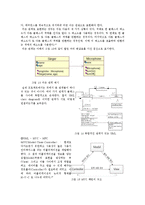 UML 조사 레포트-6