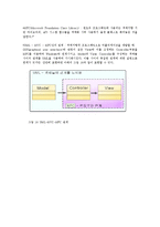 UML 조사 레포트-7