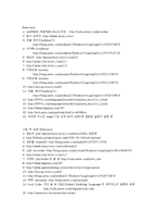 UML 조사 레포트-8