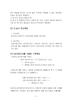 건축환경-유효온도 ET 실험 레포트-5