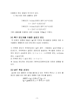 건축환경-유효온도 ET 실험 레포트-6