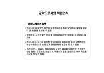 공학[기술]윤리 ppt-14
