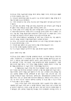 공학윤리-칫솔, 치약의 역사-3