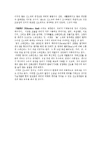 기계공작법[1 최근의 신소재의 종류와 용도, 2제품생산 공정도]-6