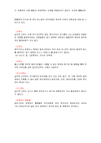 기계공작법[1 최근의 신소재의 종류와 용도, 2제품생산 공정도]-8