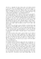 꿈의 신소재-탄소나노튜브와 버키볼에 대해-5