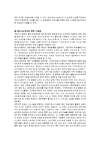 꿈의 신소재-탄소나노튜브와 버키볼에 대해-6