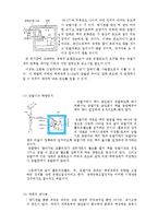 냉동기 성능 실험-2