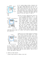 냉동기 성능 실험-3
