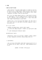 냉동기 성능 실험-11