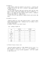 냉동기 성능 실험-13