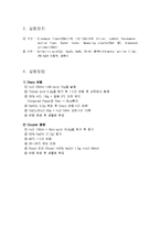 다이아조화 반응과 커플링 반응-8