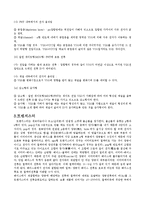 다이오드에 대해서-2