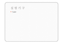 마이켈슨 간섭계-4