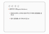 마이켈슨 간섭계-10