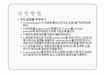 마이켈슨 간섭계-12