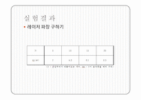마이켈슨 간섭계-13