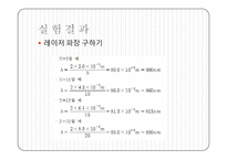 마이켈슨 간섭계-14