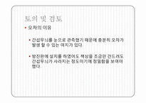 마이켈슨 간섭계-18