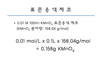 분광광도계의 측정-7