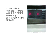 분광광도계의 측정-10