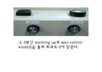 분광광도계의 측정-11