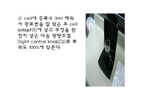 분광광도계의 측정-12