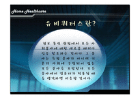 유비쿼터스 관련 사례 발표-3