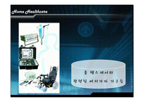 유비쿼터스 관련 사례 발표-12