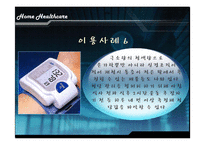 유비쿼터스 관련 사례 발표-18
