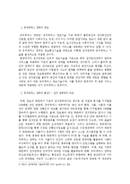 유비쿼터스 정부의 기반으로서 RFID, USN 활용과 개선방안-2