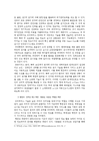 유비쿼터스 정부의 기반으로서 RFID, USN 활용과 개선방안-4