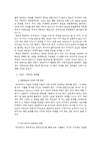 유비쿼터스 정부의 기반으로서 RFID, USN 활용과 개선방안-5