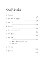 유체역학 텀 프러젝트-2